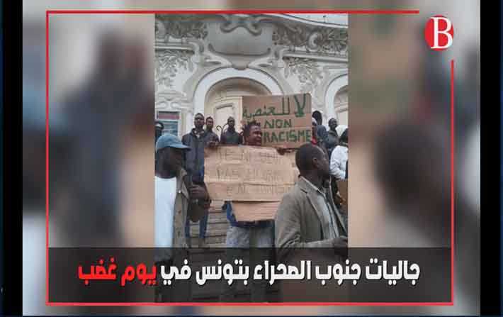 جاليات جنوب الصحراء بتونس في يوم غضب 